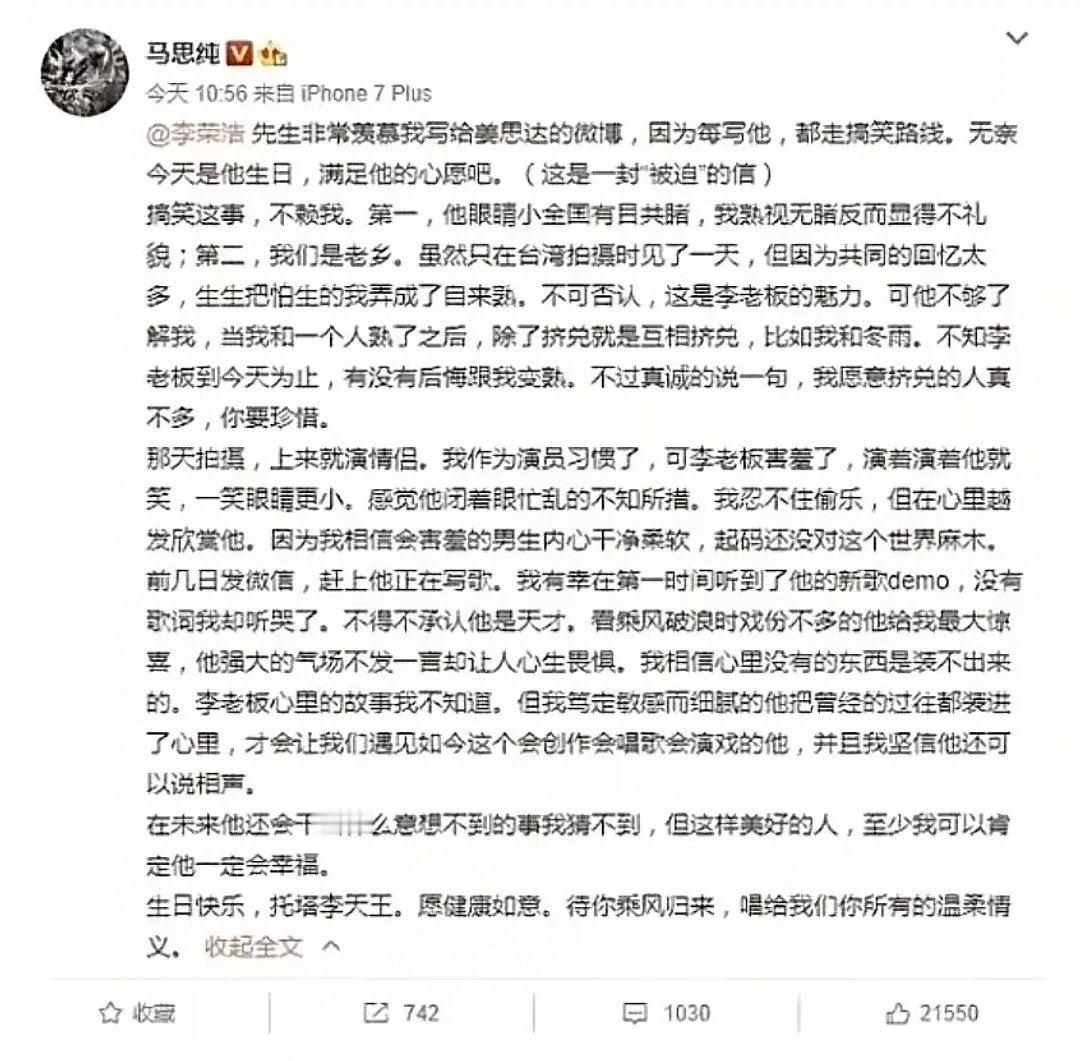 马姐感觉是一心想叛逆想耍酷的文艺乖乖女。。而且还这么恋爱脑。。。。马思纯​​​