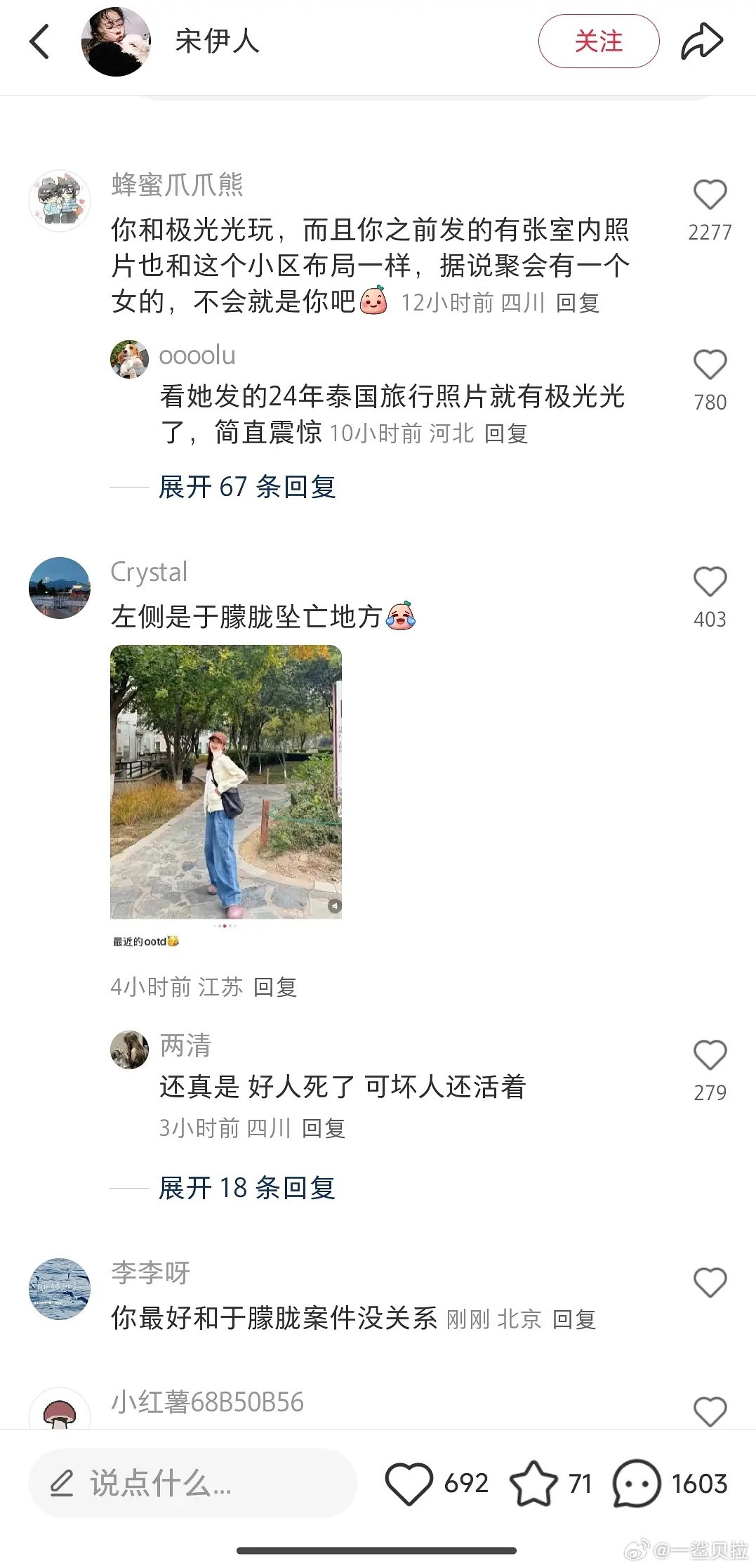宋伊人🍠plq好可怕​​​