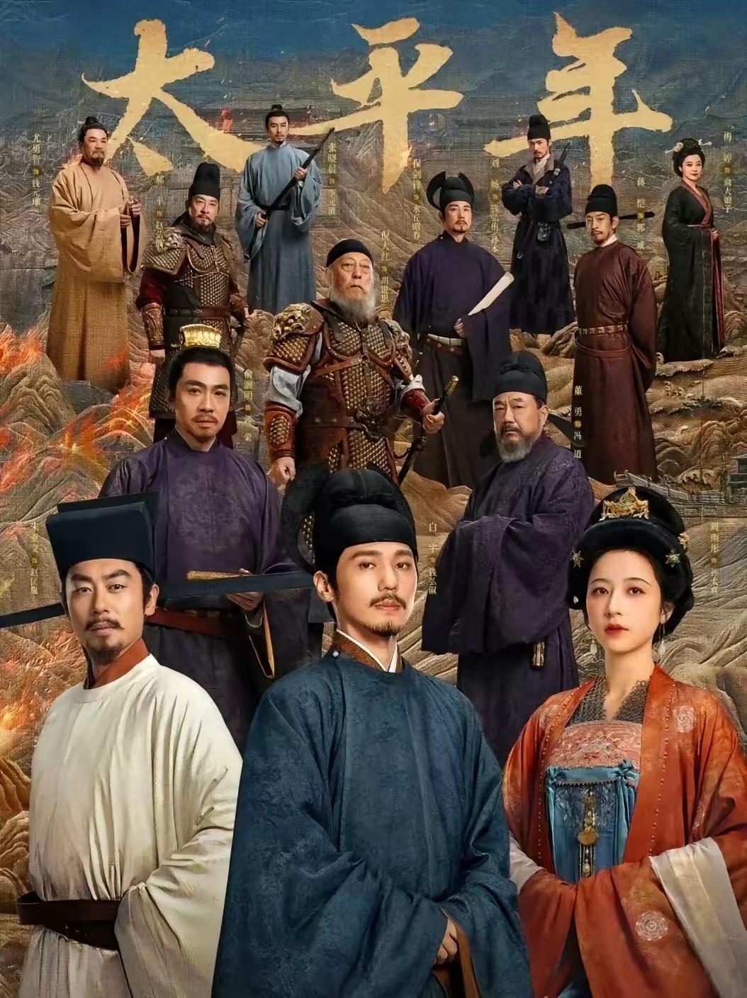 看过剧情太乱的电视剧要数《太平年》了，连看三集，捋了半天，竟没看懂什么意思。