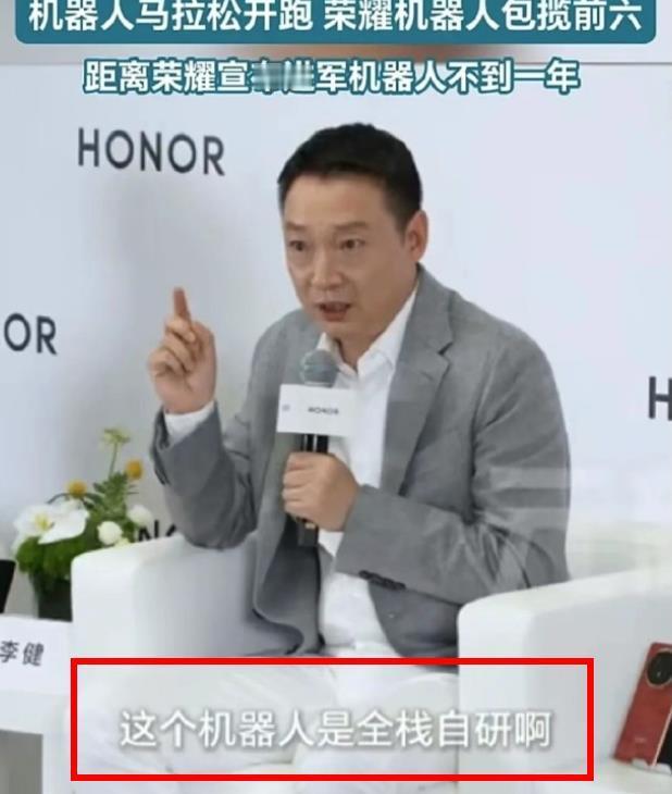 荣耀强势包揽前三！宇树科技神话破灭？昨天，北京亦庄人形机器人半程马拉松机器人颁