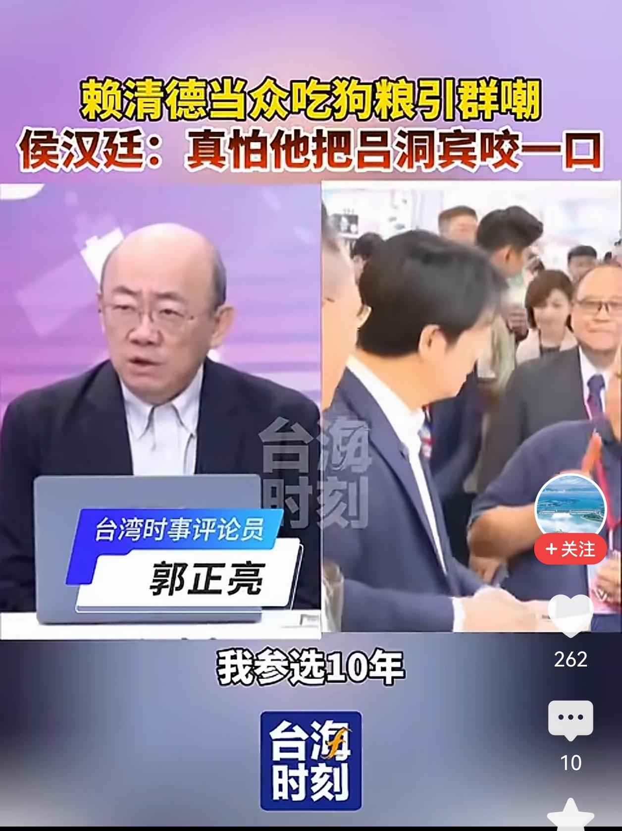 还是侯汉廷比较犀利，针对赖某人早上当众吃狗粮，侯汉廷说：他之所以要这样做，是为