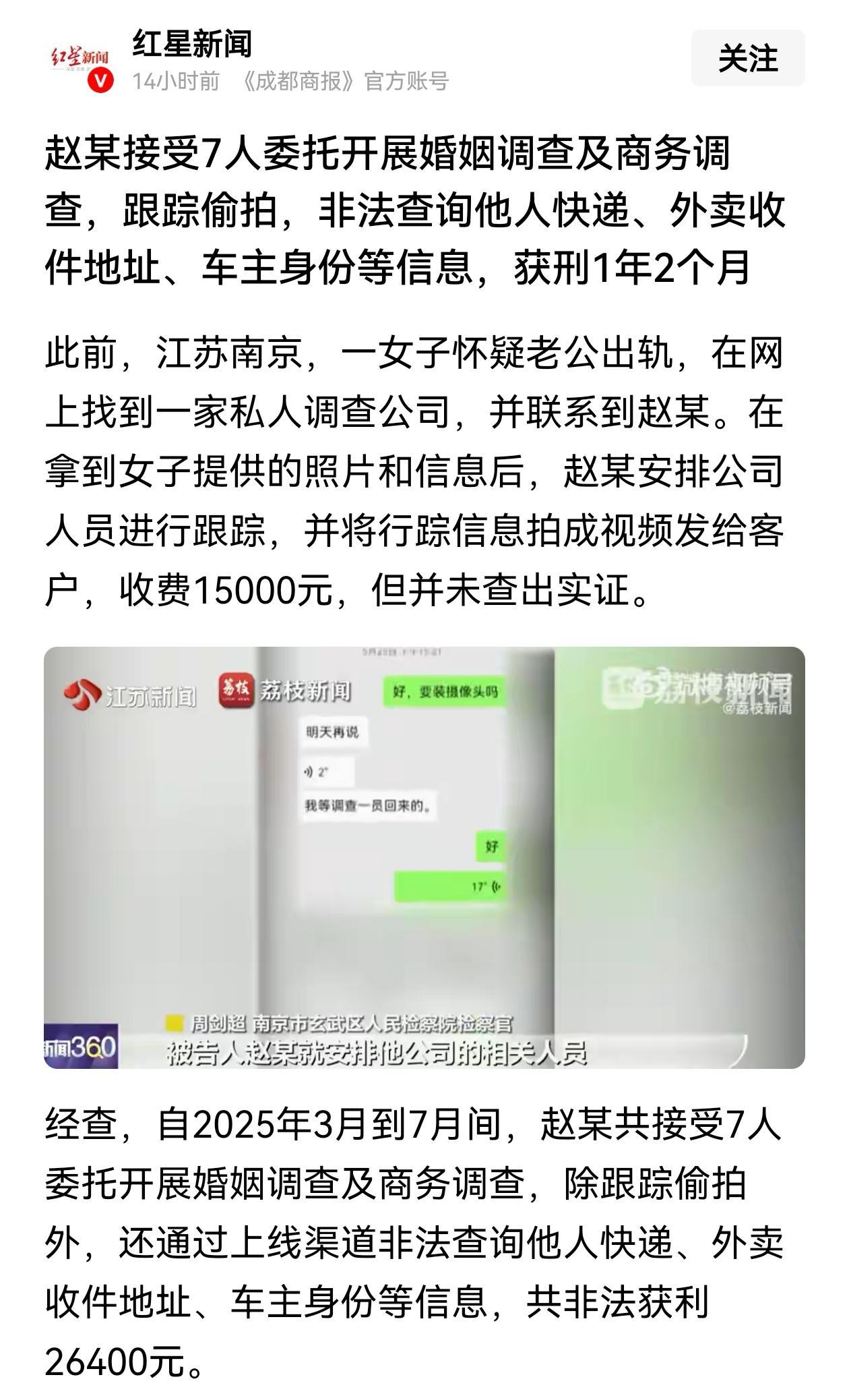 电影看多了吧，还真以为自己是私家侦探呢！江苏南京，一女子怀疑老公外边有人，自己又