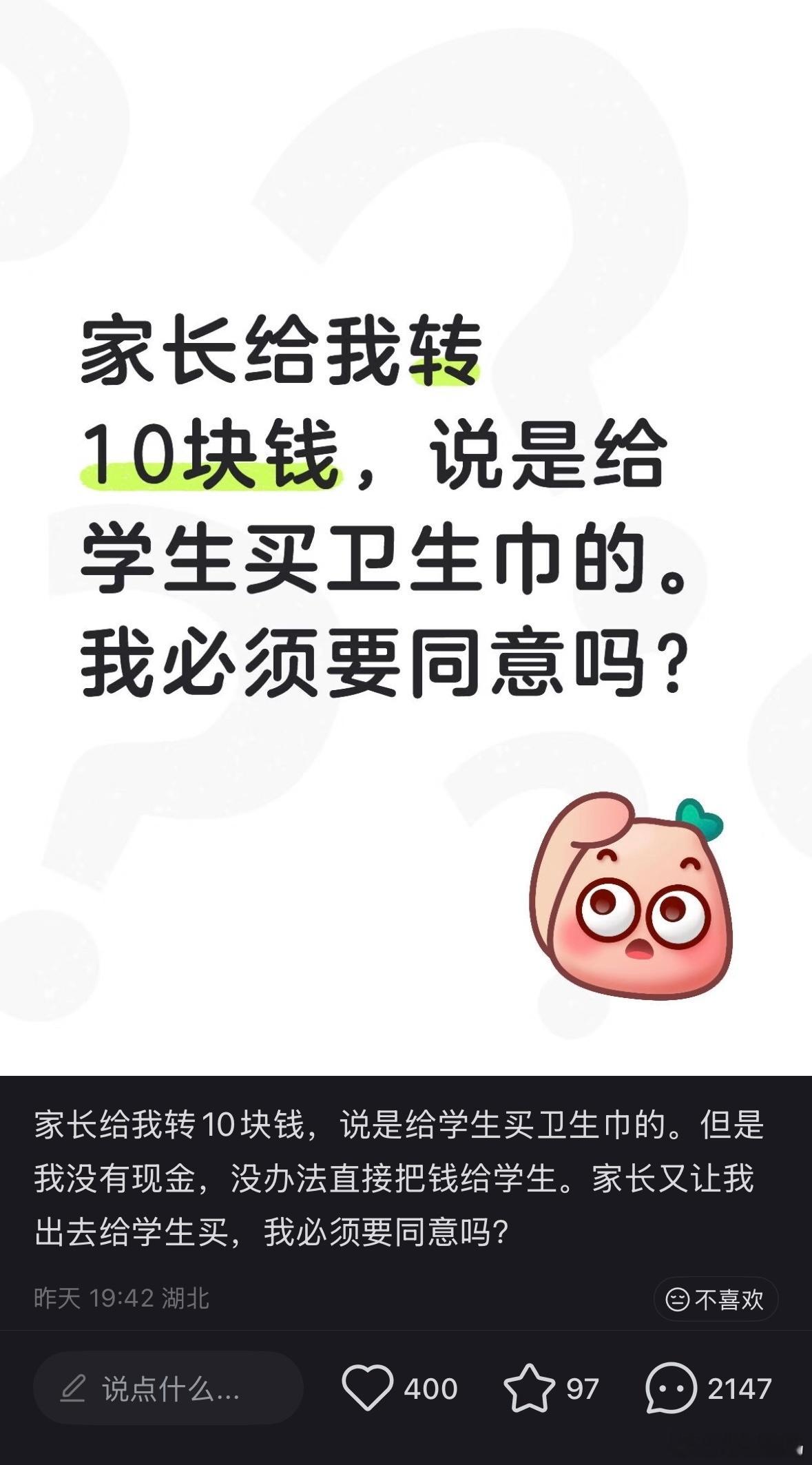 是仇人要卫生巾我都会给