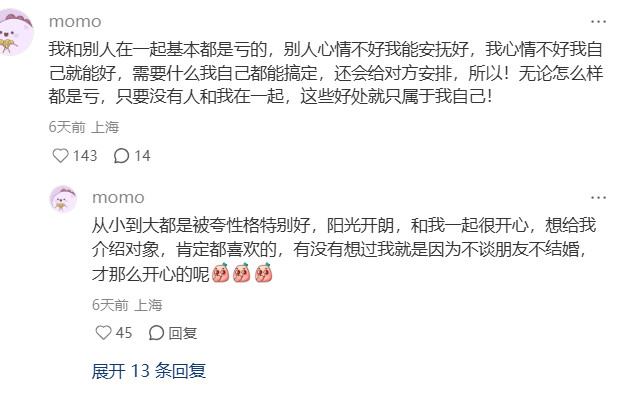 不想结婚的原因竟然是：太适合结婚了