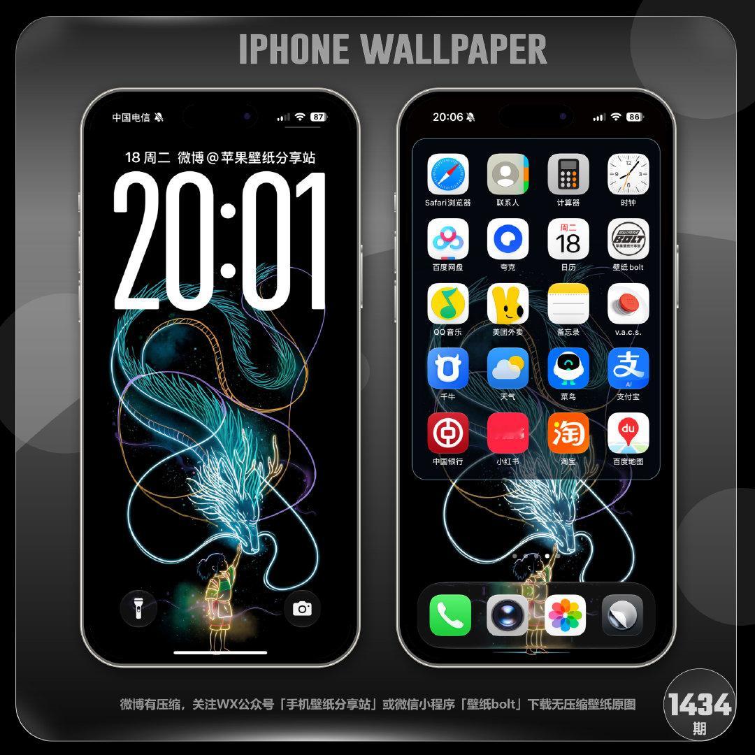 #iPhone壁纸#苹果iPhone手机壁纸-千与千寻​
