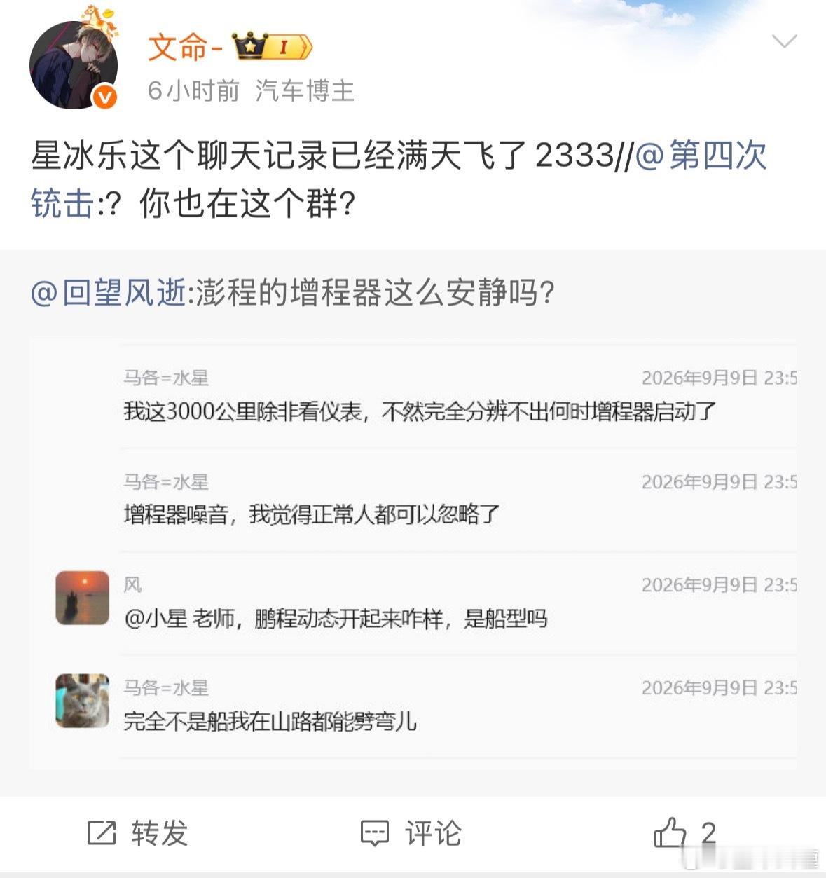 #小米澎程探索版##小米澎程#流传的这个截图是我说的。真开了三千多公里，只有看仪表那个加油图标旁边的