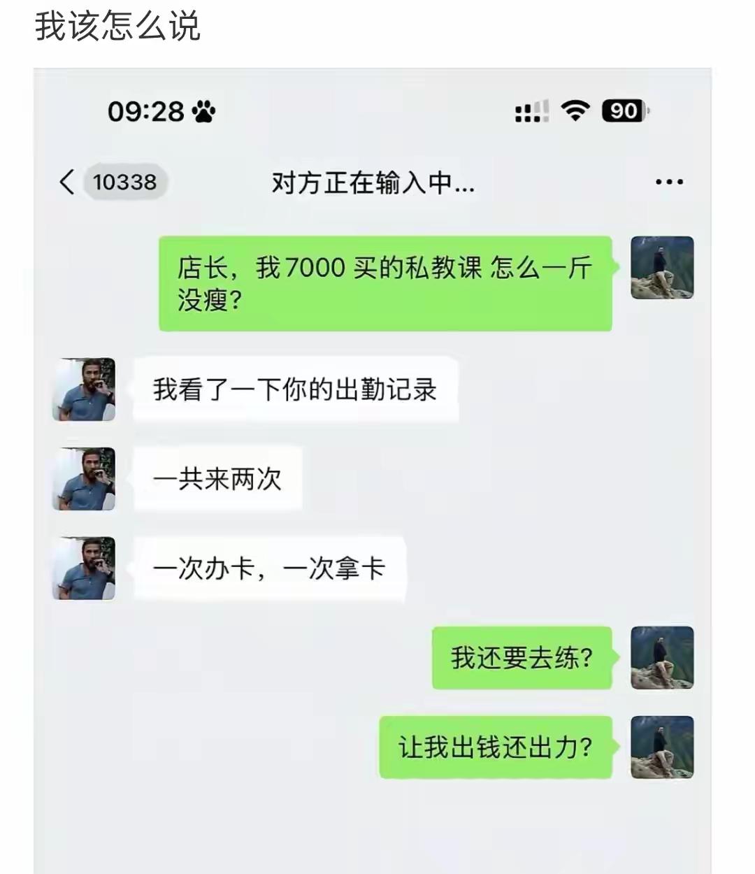 我甚至觉得他说的没错[捂脸哭]
