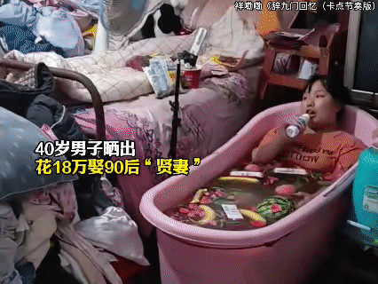 花18万娶的“贤妻”，退货还得原样送回？！40岁大哥斥资18万娶90后媳妇