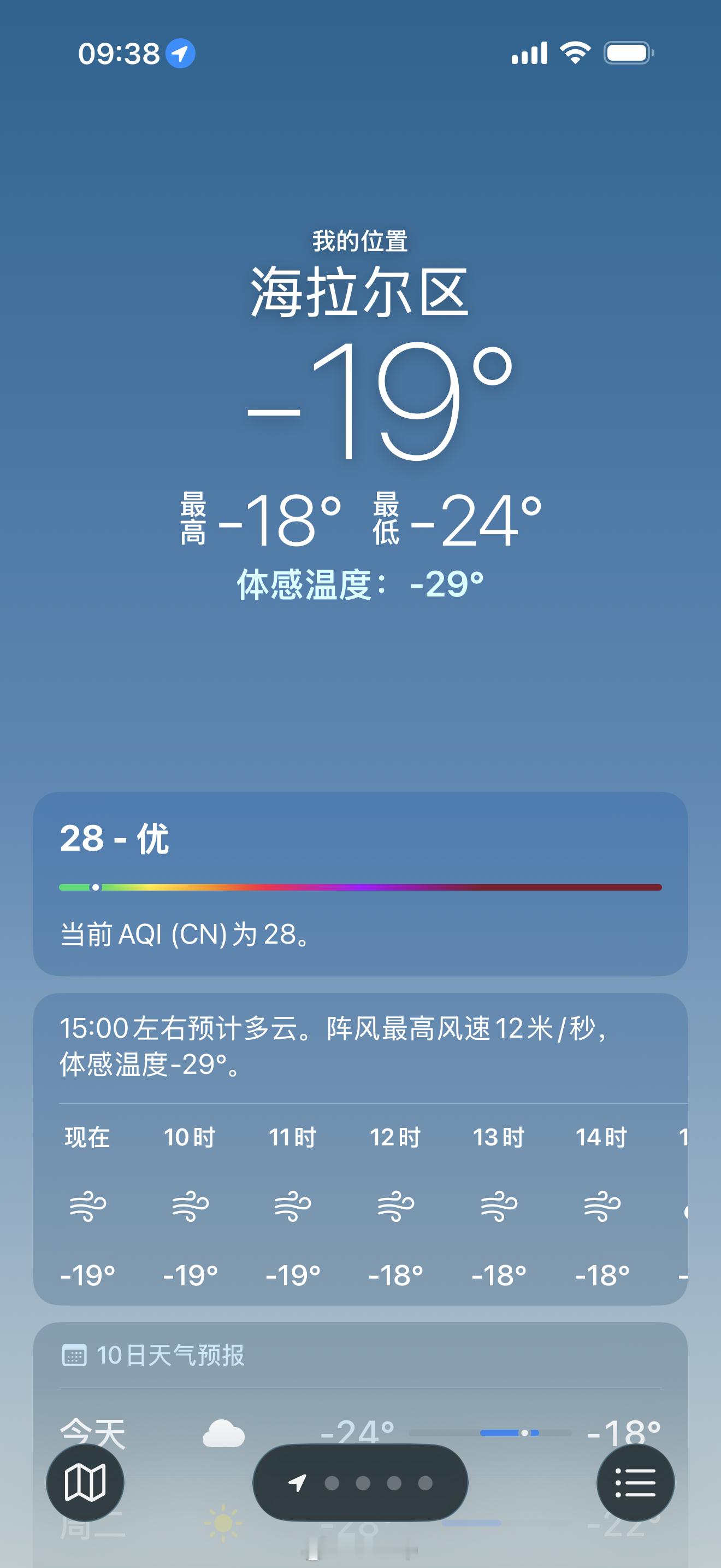 这是零下20度的海拉尔，这大姐对东北一点也不尊重！