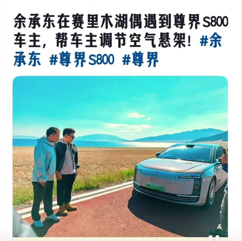 余承东不愧是搞技术出身的，遇到问题直接上手就解决了！19日有网友分享在新疆赛里木