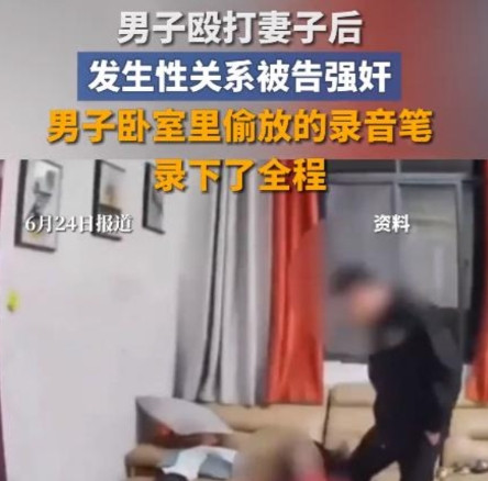 “太狠了！”6月24日，内蒙古，一男子和妻子吵架动手殴打妻子，晚上睡觉男子想跟妻