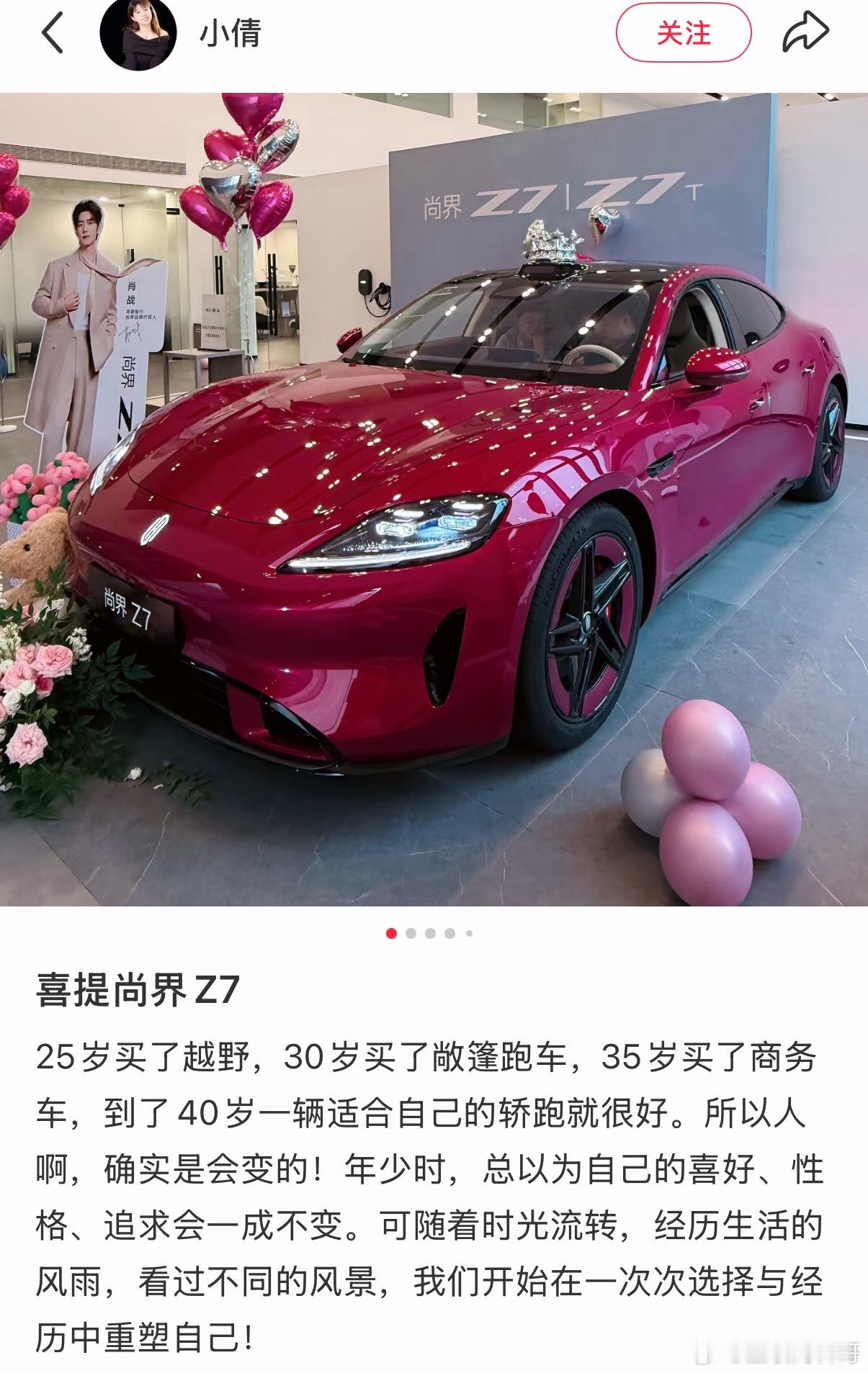 尚界Z7彻底出圈了！