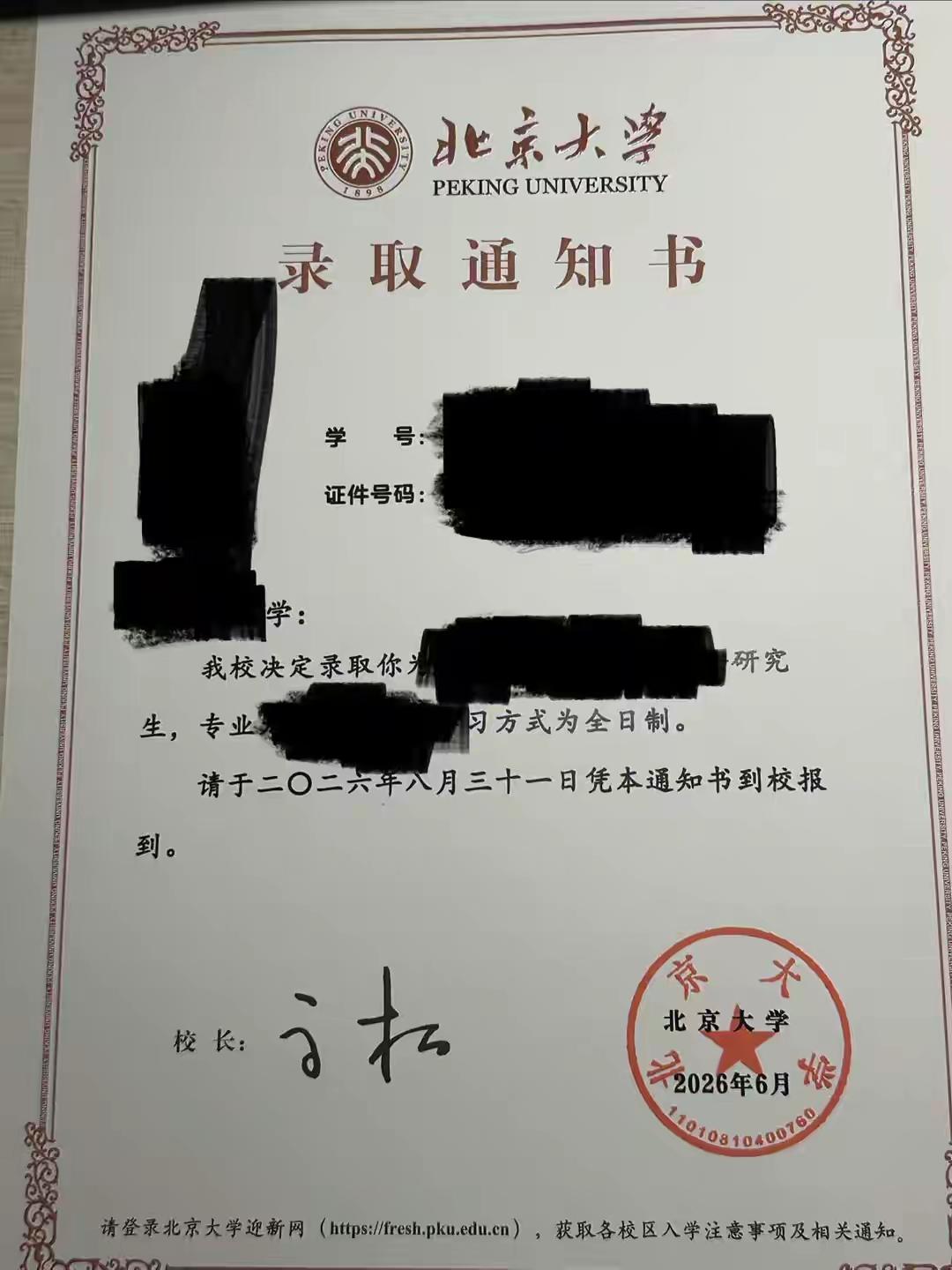 “离大谱！”上海，一小伙子考上北大研究生，他想把上海户口迁入北大集体户。他拿着录