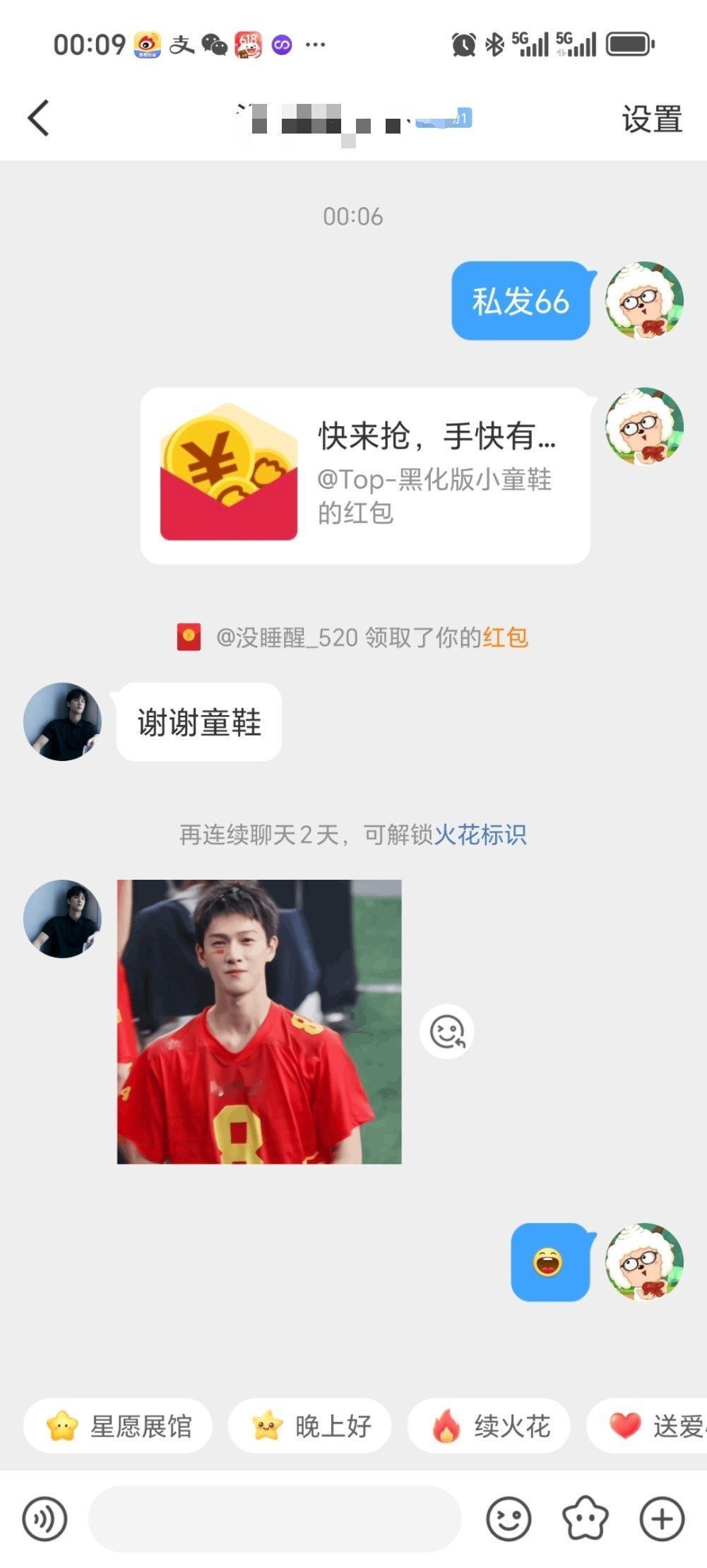 小林的生日红包已发，以后有重要杂志或者用的上的商务还会继续支持！[墨镜]​​​