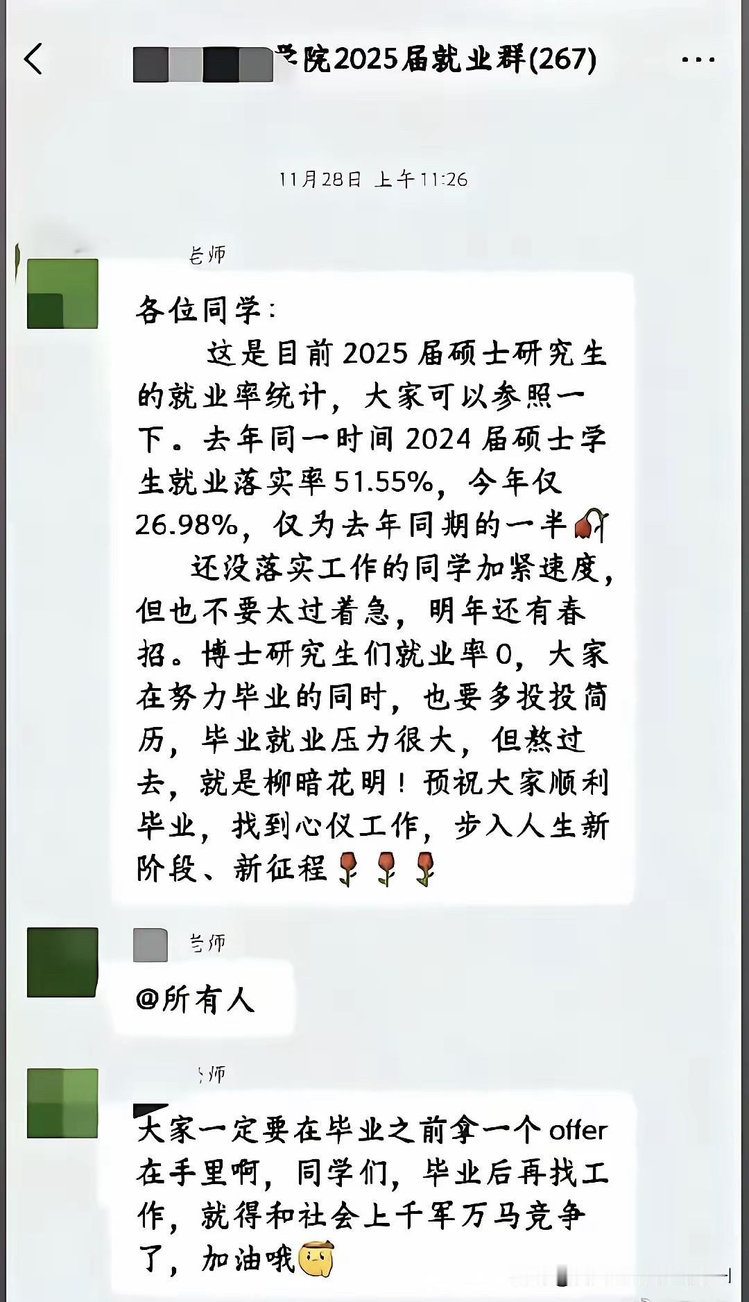 今年就业形势极其严峻，连研究生、博士都面临毕业即失业，就业率真惨不忍睹啊！国内