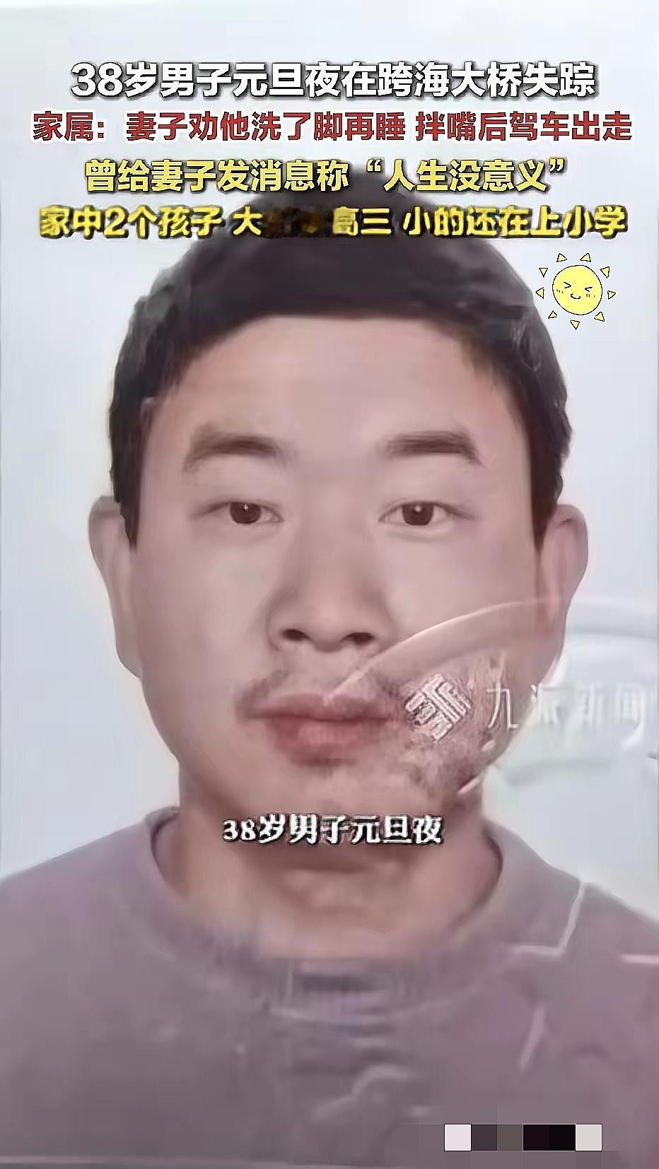 38岁男人因一句“洗个脚再睡”消失，成年人的体面里藏着多少说不出的累？在外