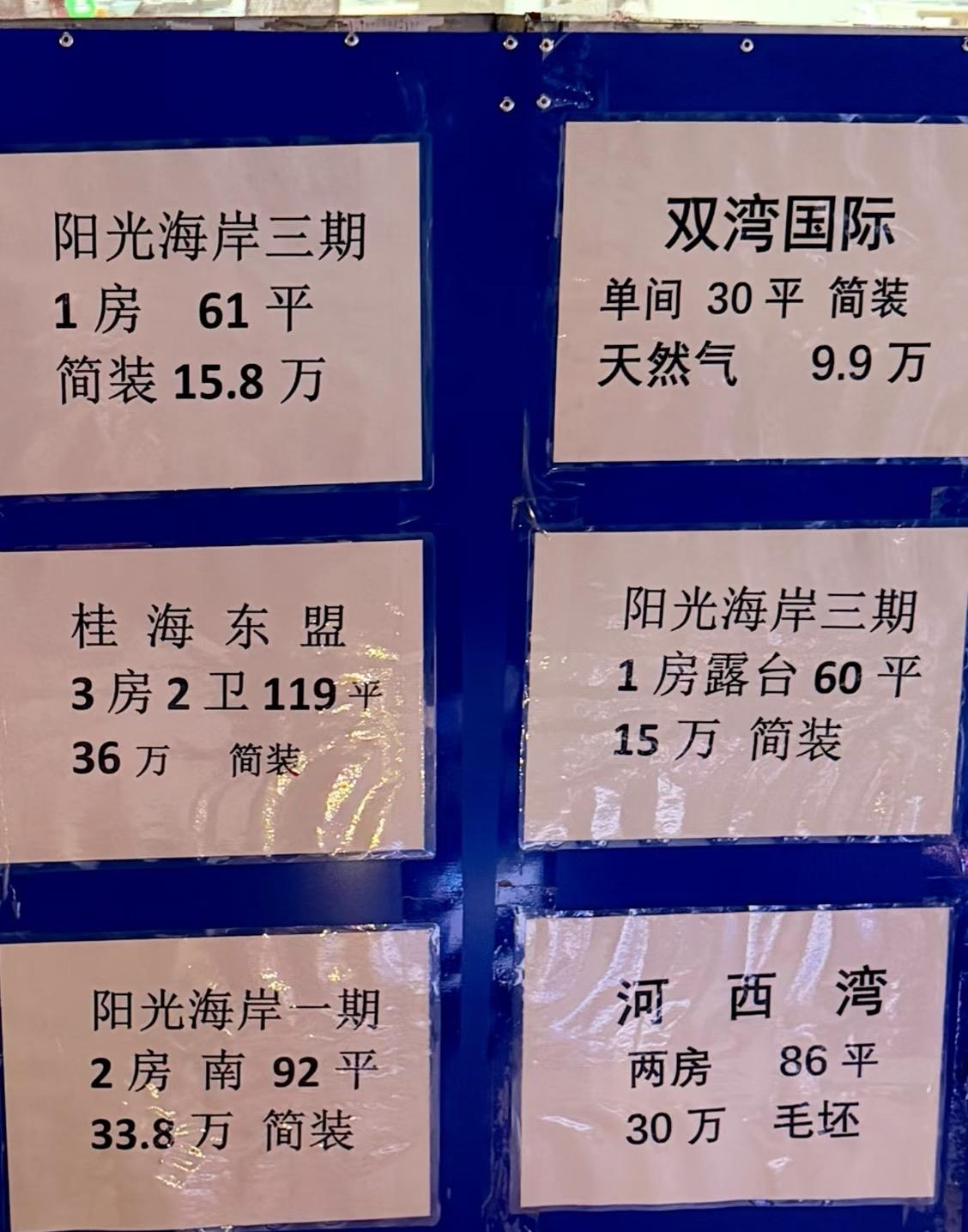 防城港这房价认真的吗？而且还是简装？小区马路对面就是海这区域是市中心没错