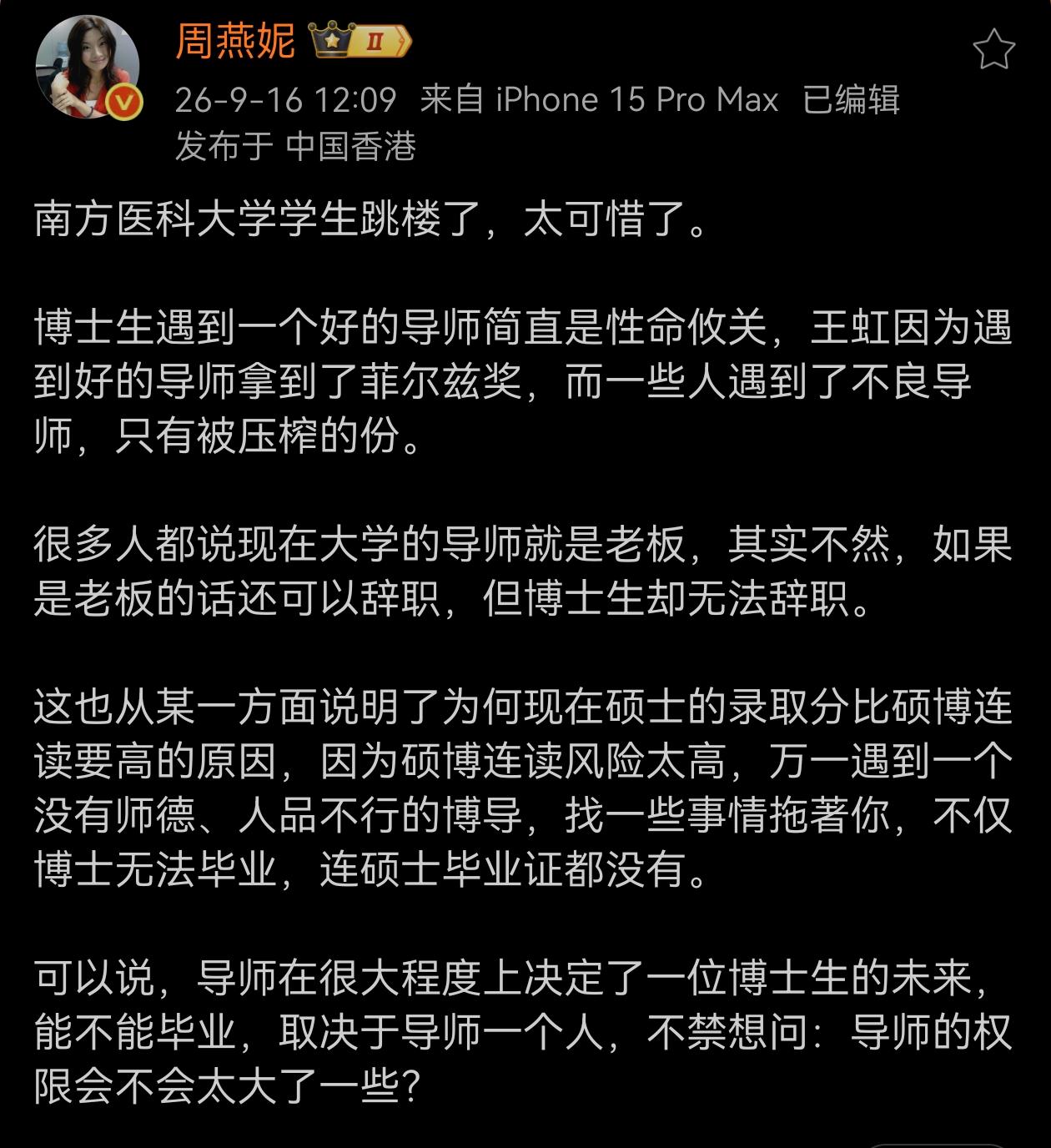 很多人都说现在大学的导师就是老板，其实不然，如果是老板的话还可以辞职，但博士生却