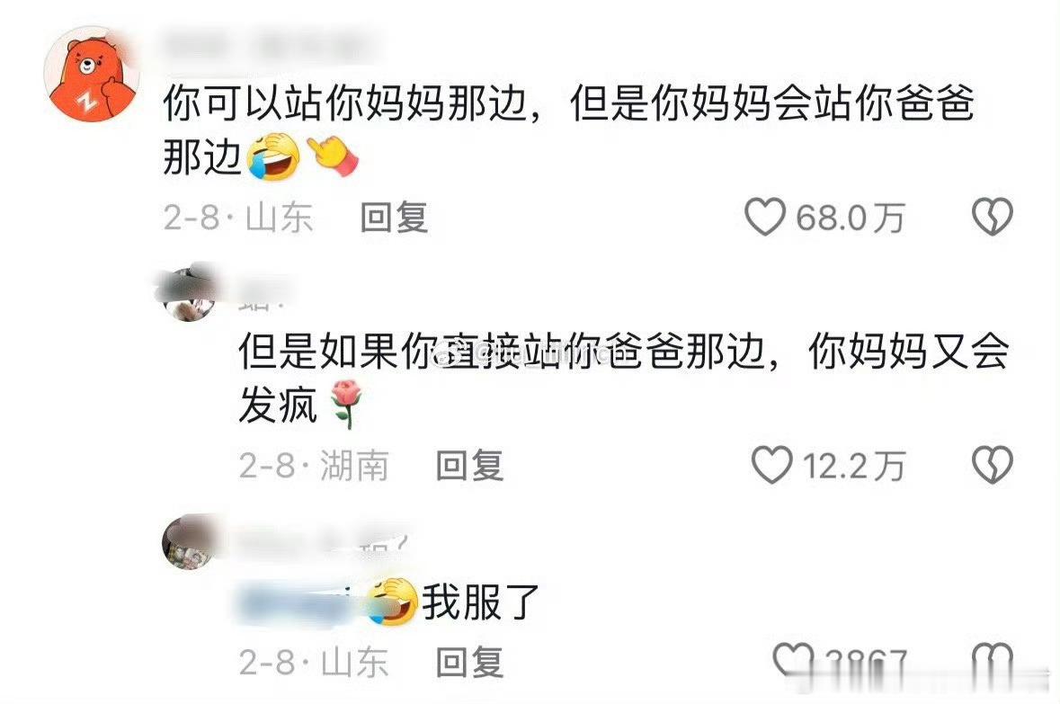 “谁让你这么跟你爸说话了”[doge]我的精神状态凉好​​​