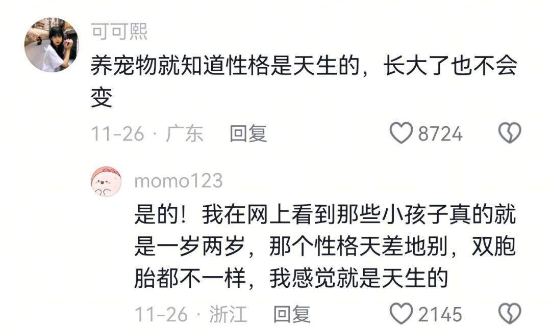 深深感受到了劣质基因带来的震憾。。。