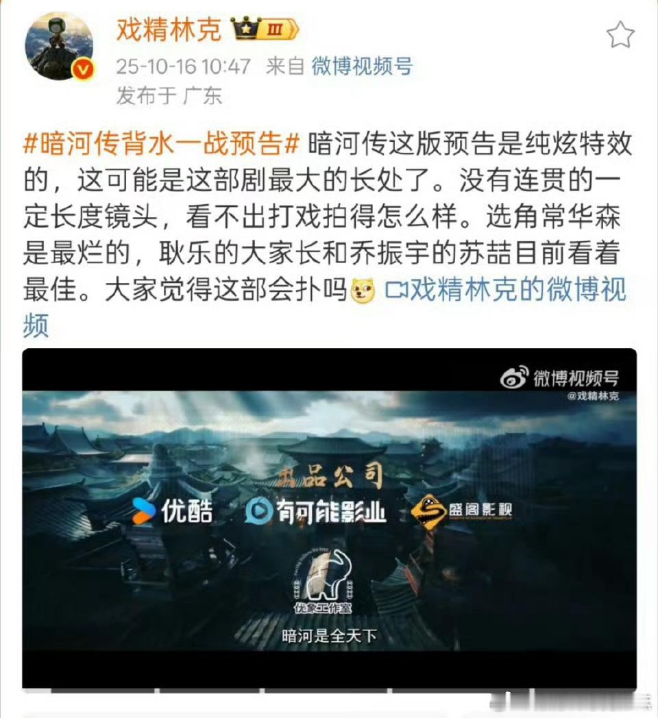 赴山海之后林克看所有上的剧都～扑～火兰～笑不中了[捂脸哭][捂脸哭]这得多气愤😡！
