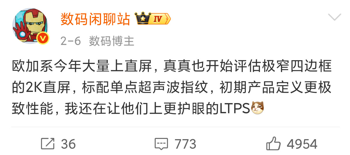 真我GT8Pro：2K+144Hz大R角直屏，峰值亮度7000nit，支持1n