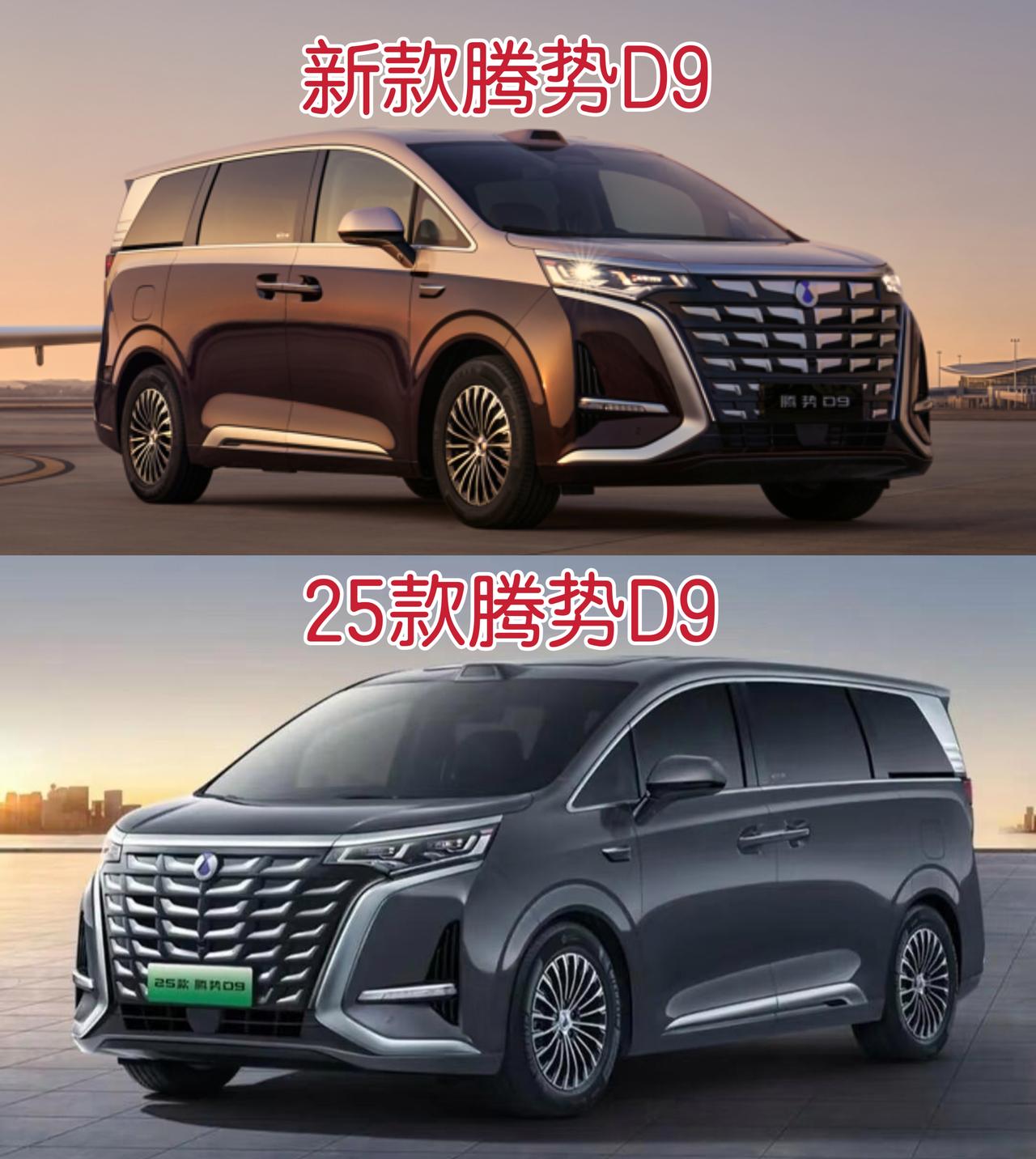 第二代腾势D9带着闪充和天神之眼5.0来了。预售价格为38.98万至48.98万