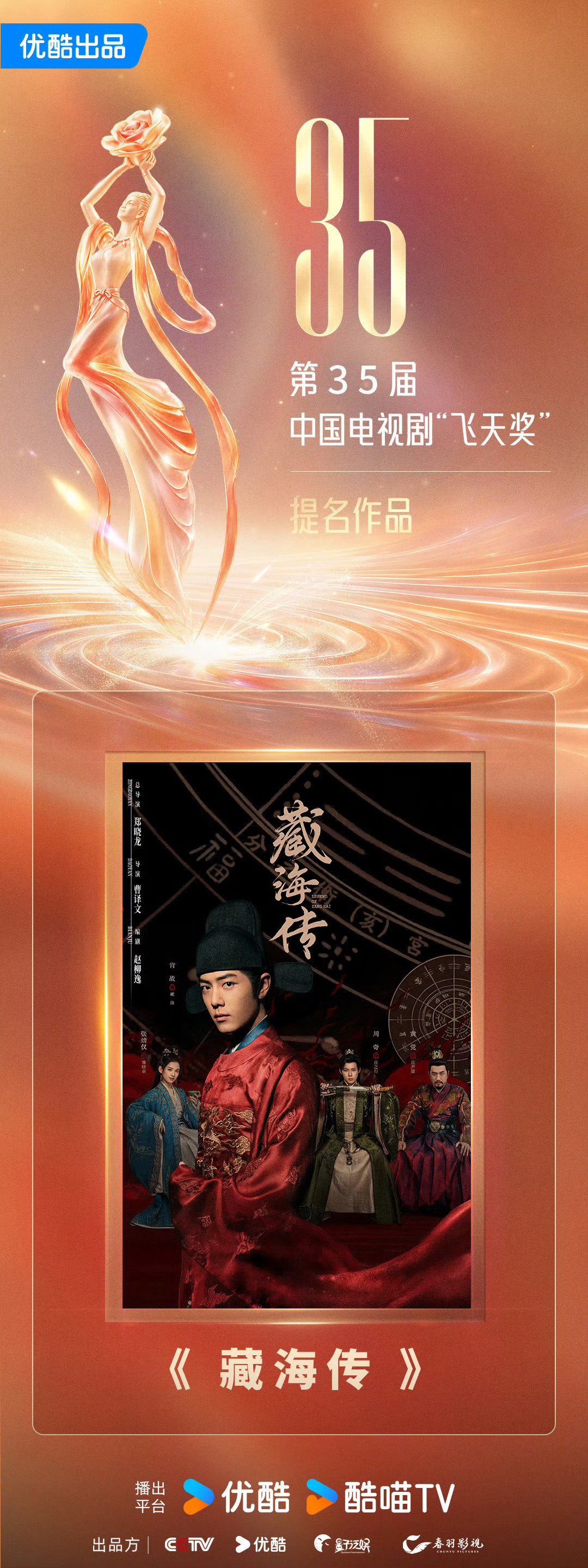 肖战做歌手做演员都精彩昨天全新EP《异想天开》横扫音乐榜单🔥今天《藏海传》入围
