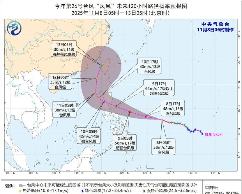 】今年第26号台风“凤凰”已加强为台风级，今天早晨5点钟其中心位于菲律宾马尼拉