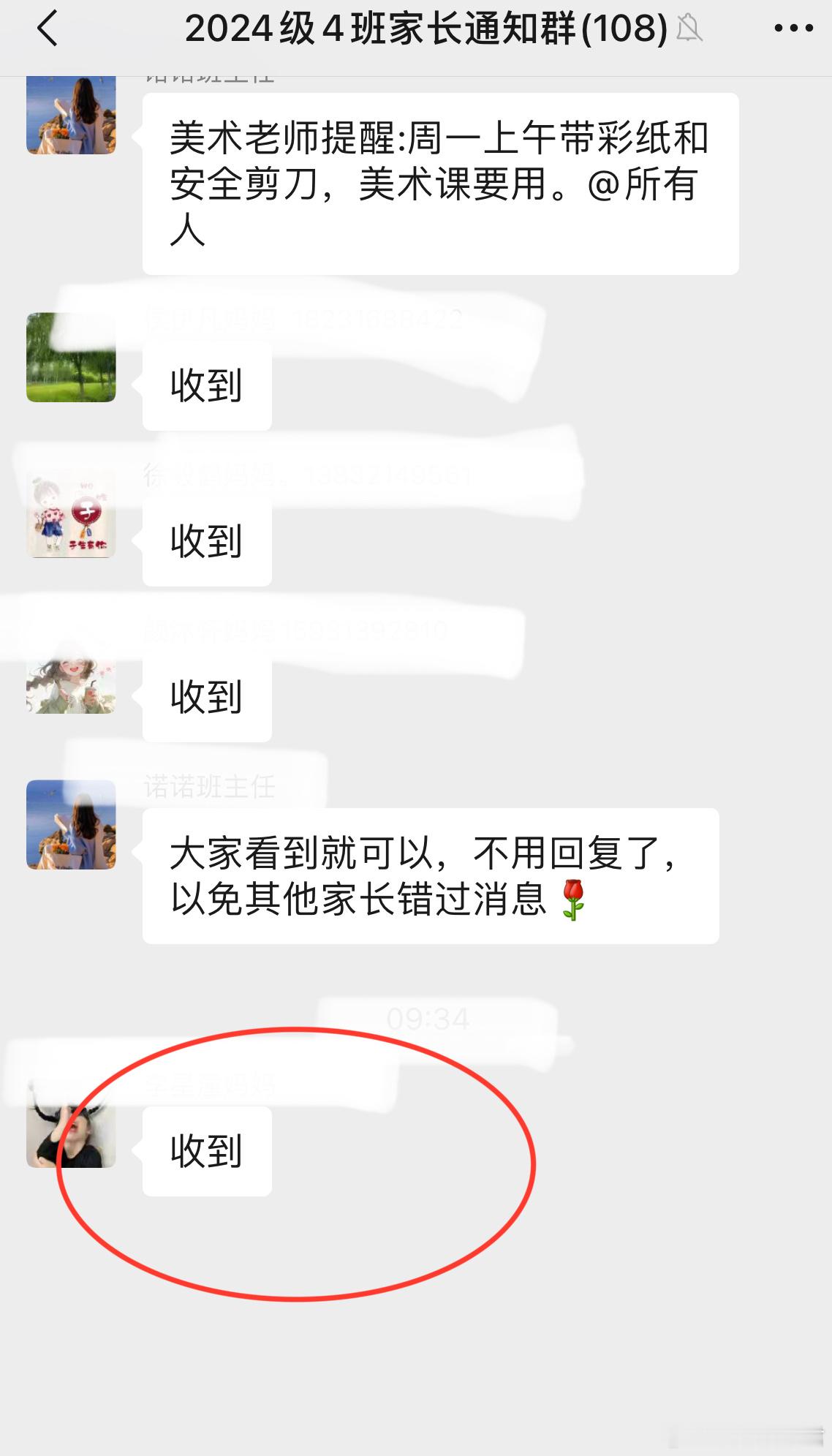 现在家长的理解能力很让人担忧🫣校园共创计划​​​