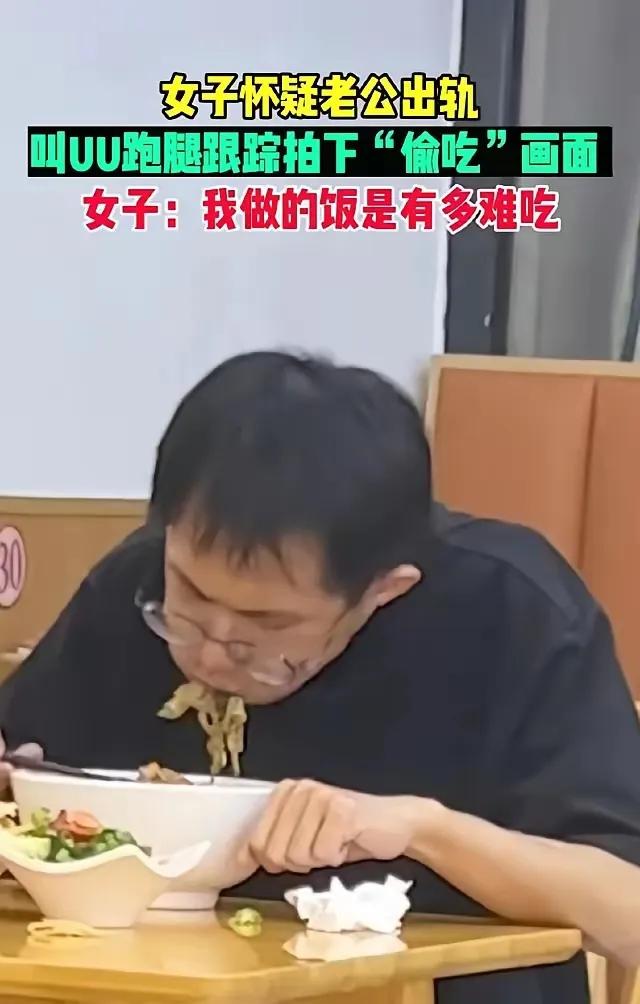 婚姻的坟墓竟然是厨房……全网热议“面条门”事件。四川婆娘怀疑老公偷