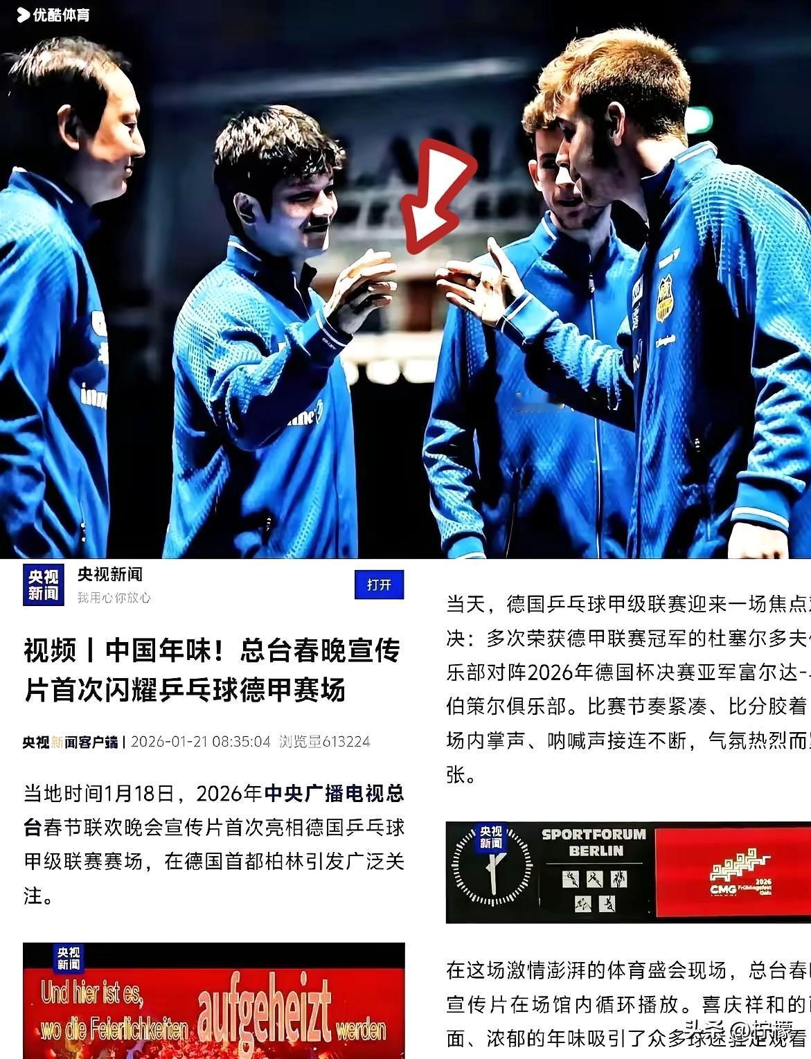 德国一家乒乓球俱乐部经理，最近直接把话挑明了：就因为樊振东要来，哪怕是客场比