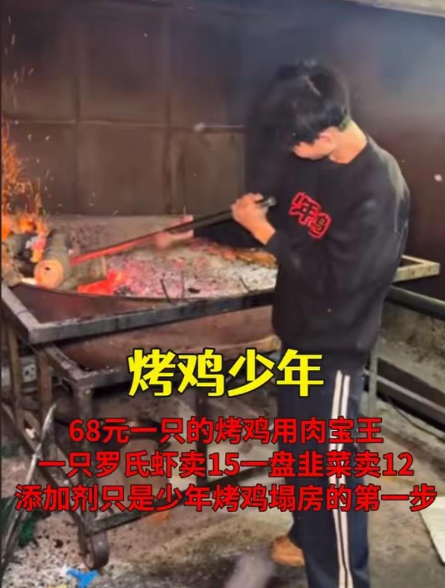 迈巴赫还没摸着方向盘，生意先凉透了深圳那个16岁的烤鸡少年，前两天还在直播