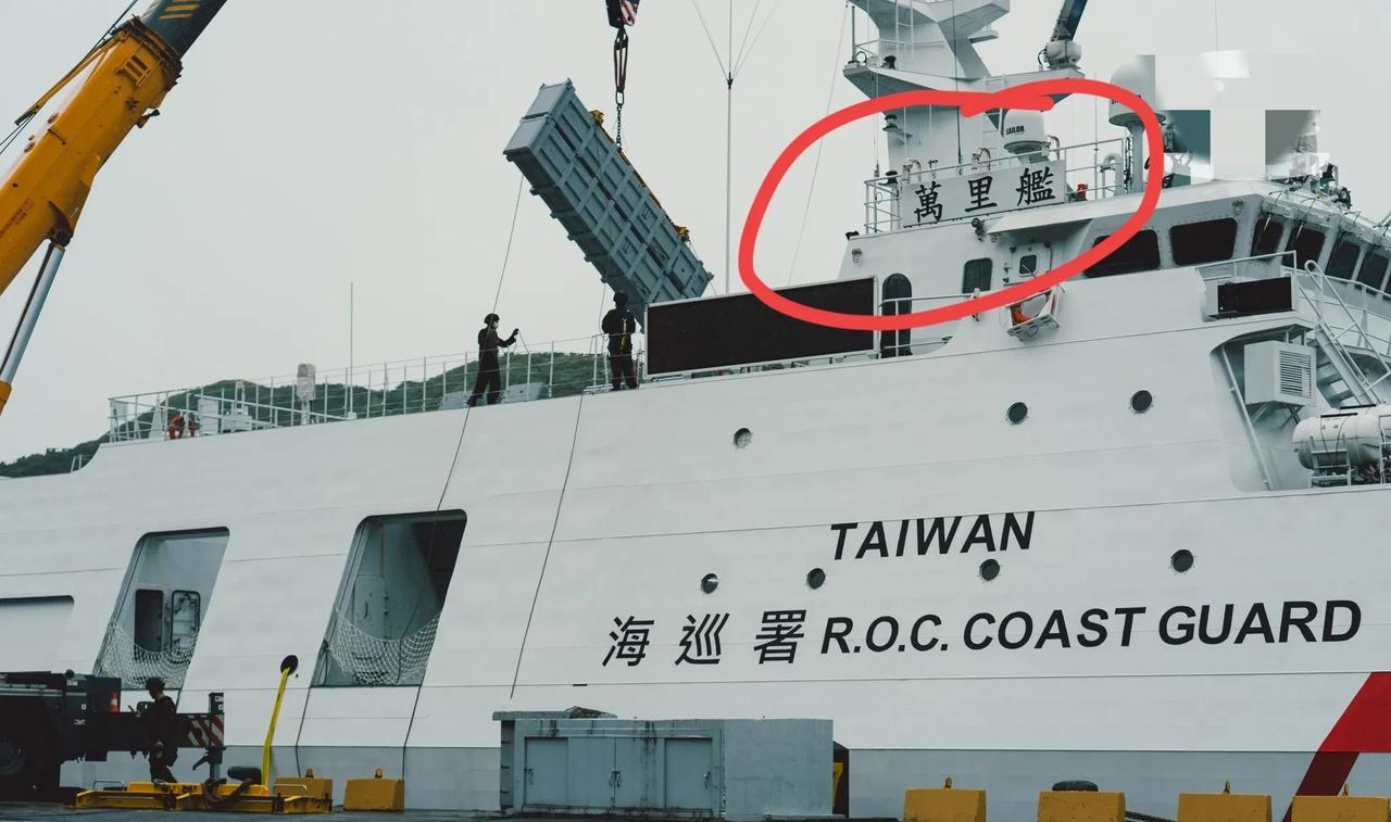 台伪海巡署不讲武德，还请耗子尾汁！近日，台伪海巡署在其600吨级海警船上安装了