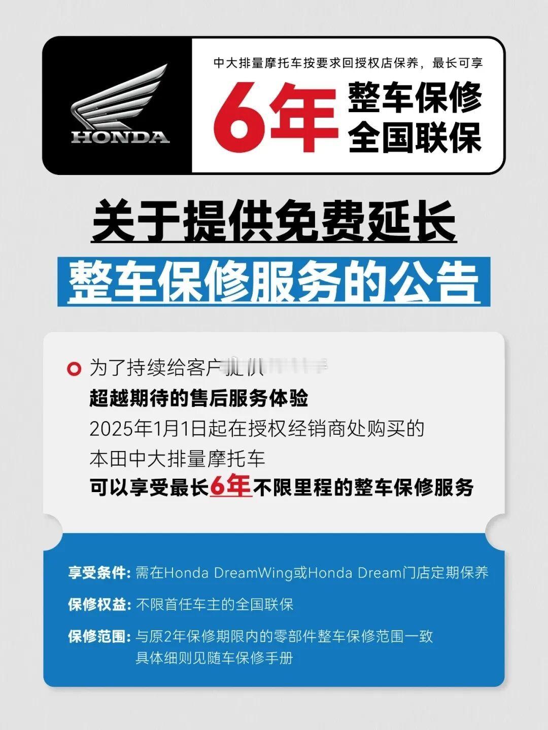 本田摩托在国内也打算开卷了~~~其他摩托主机厂会跟进吗？？？海阔试车超话​​