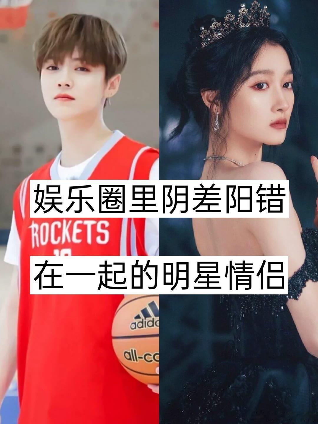 阴差阳错在一起的明星情侣，你都知道吗？