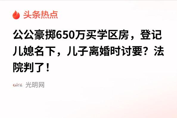 “这次真的亏大了！”2026年2月，上海徐汇，男子在儿子结婚时，豪掷1000万元