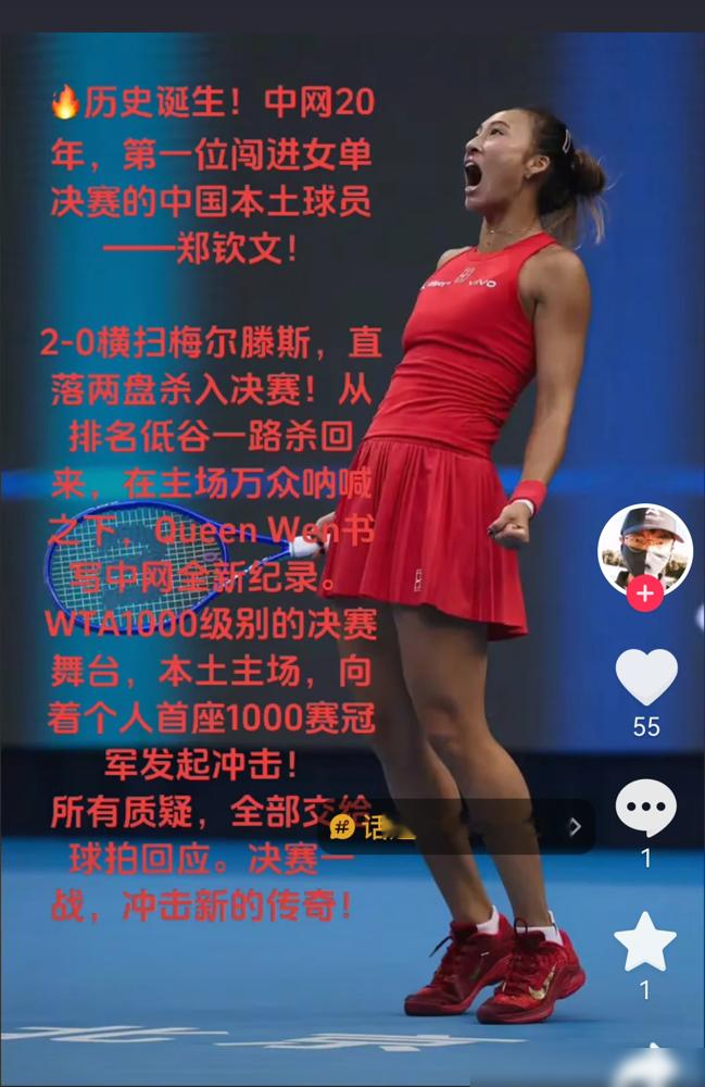 郑钦文这块奥运金牌，巴黎那场半决赛直接把红土女王斯瓦泰克打崩了，决赛再灭维基奇，场场都是硬仗。可网坛