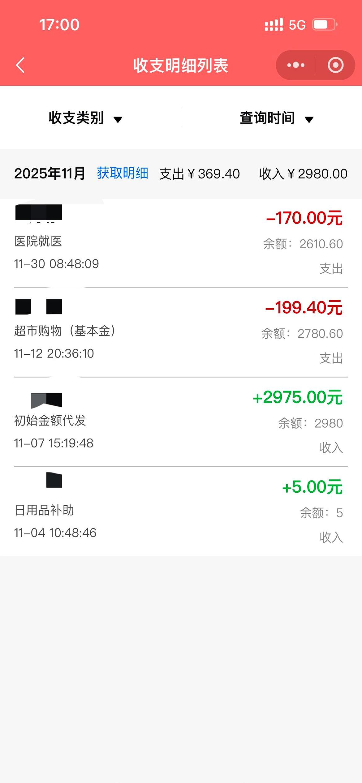 翻看监狱账户明细，老公在狱中三年多，每月消费并不多：二月超市支出323.78元，