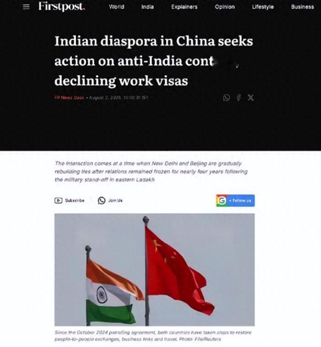 印度媒体这是把“人不要脸天下无敌”演绎到了极致！他们发文表示：在中国居住的印