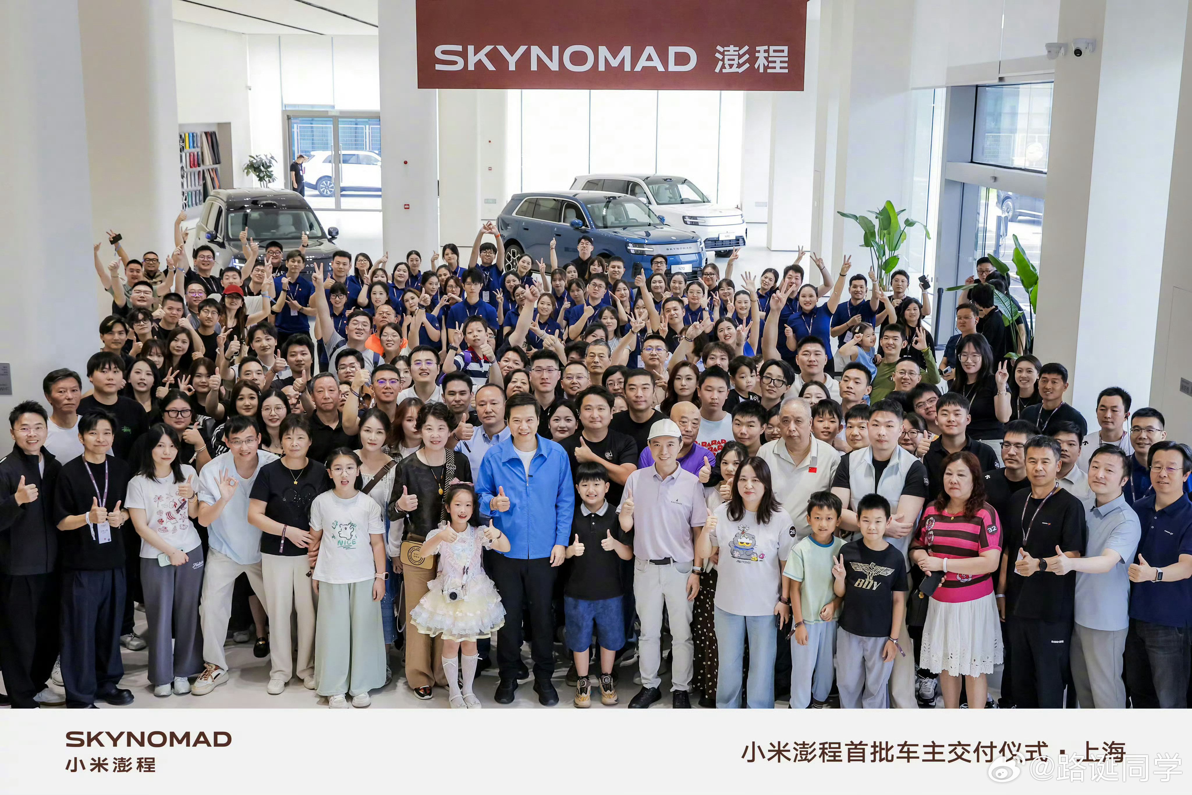 小米彭程车交付仪式，好像没看见什么明星车主之类的，我觉得接点地气、踏踏实实给老百