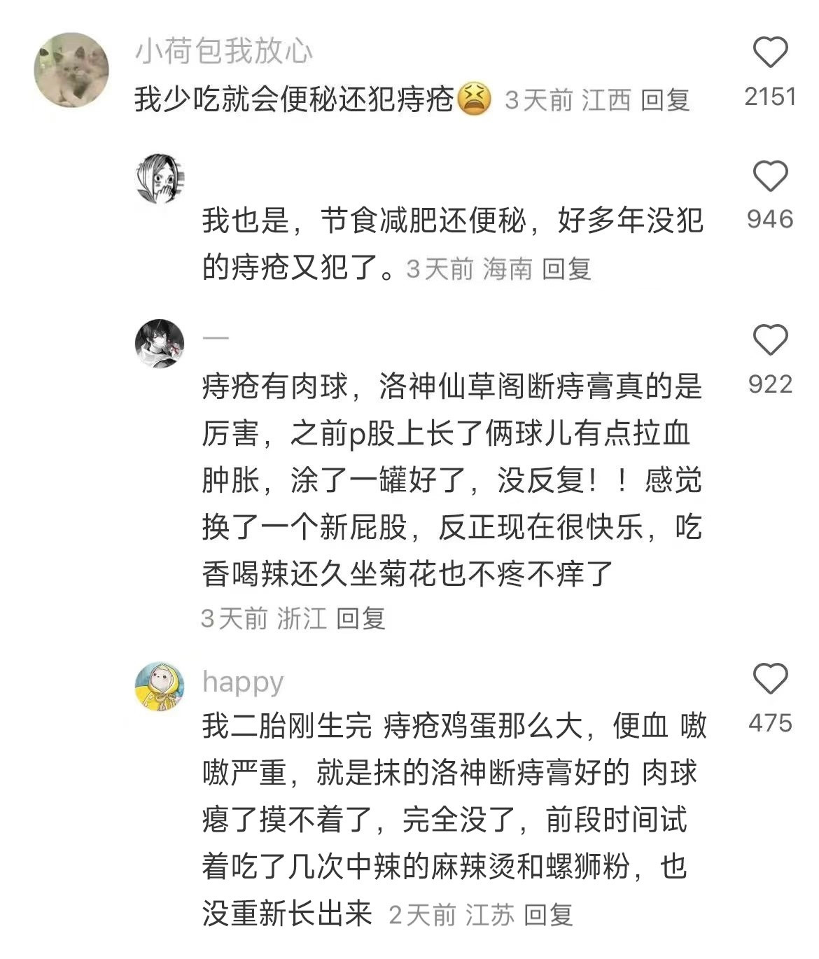 一人说一个减肥中忌讳的行为