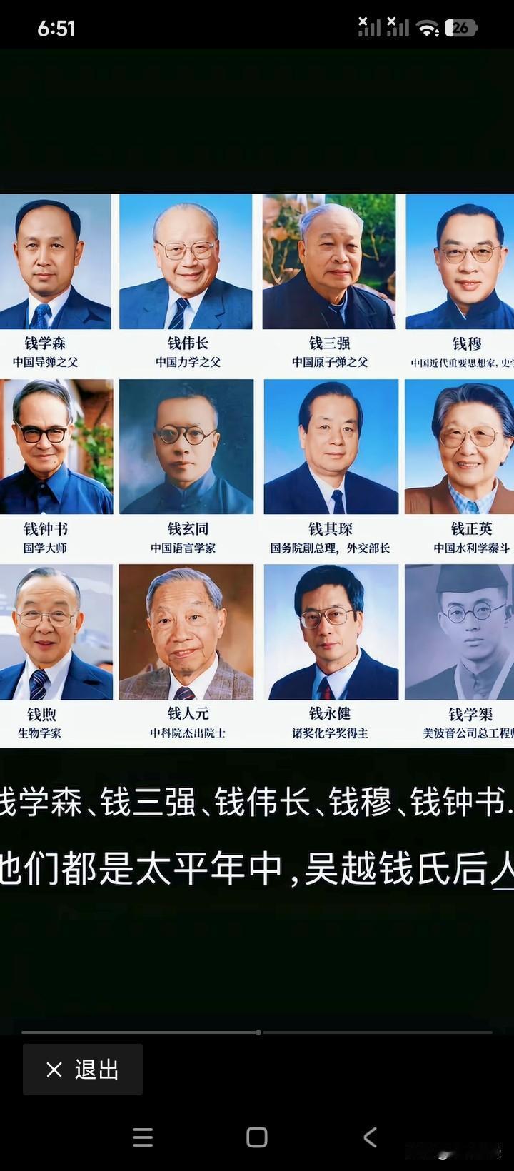 百家姓，哪家最强？钱姓！历史上北宋时期有个浙江人叫钱镠，创建了吴越国，公元978