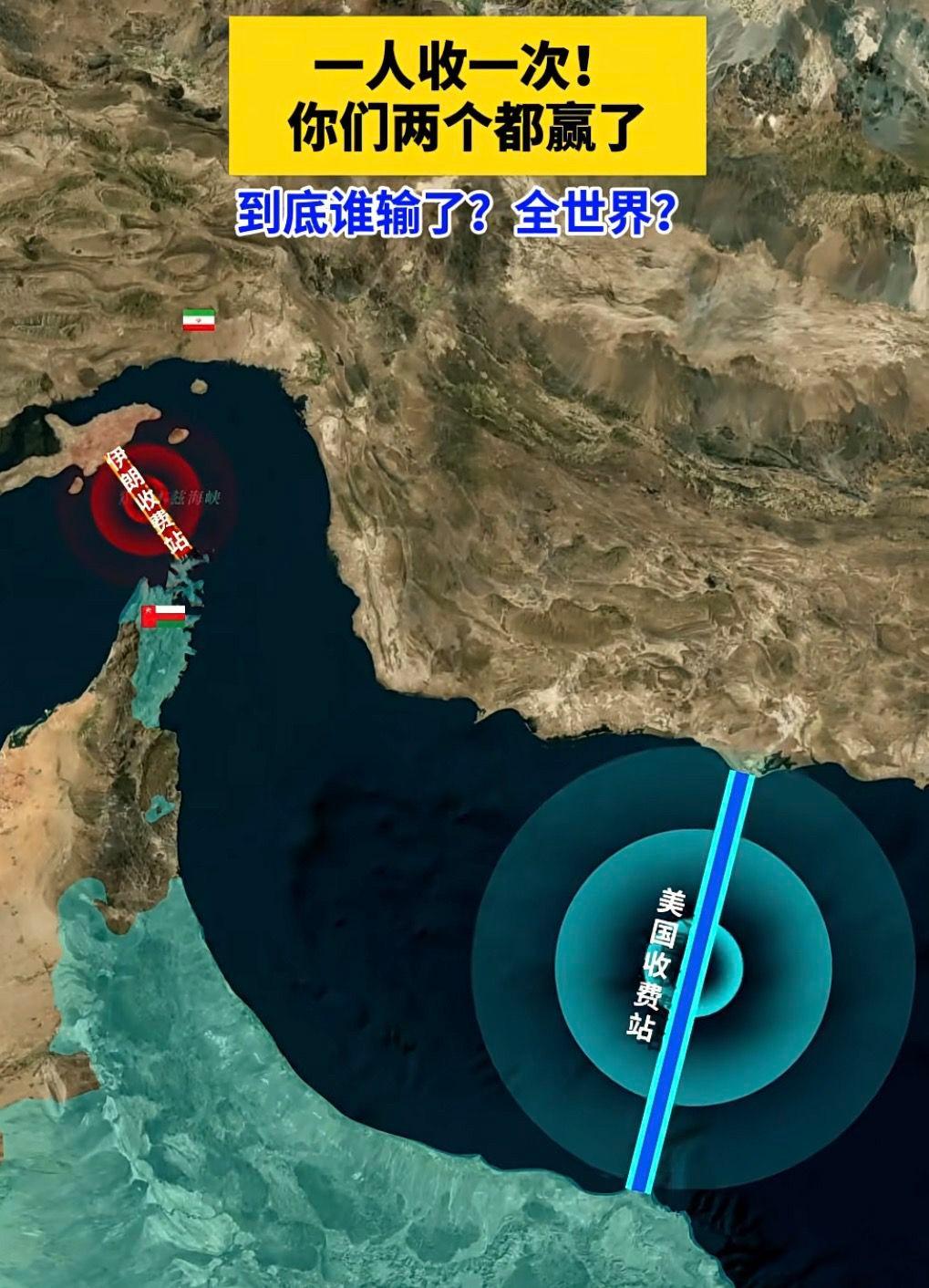 一场恶战之后，多了两个收费站。打仗的两个都赢了，结果全世界都输了，不带这么玩的吧