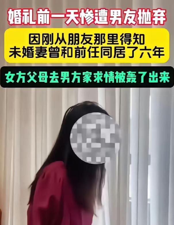 “自作孽不可活”江苏连云港，一对情侣，婚都订了，第二天就要办婚礼了。结果就在婚