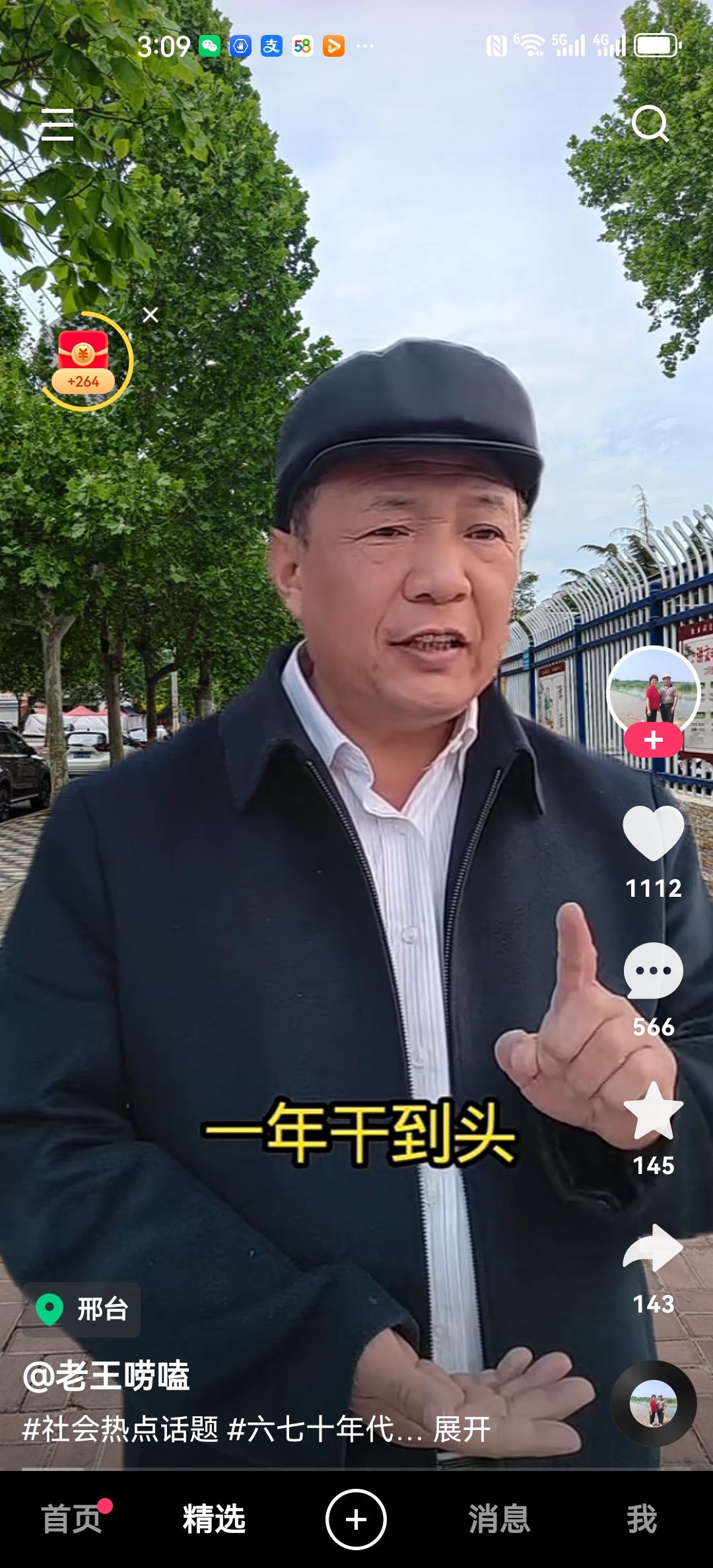先看部分截图。地主富农的后人，天天成堆挤在平台，几乎是异口同声，明里暗里地诋