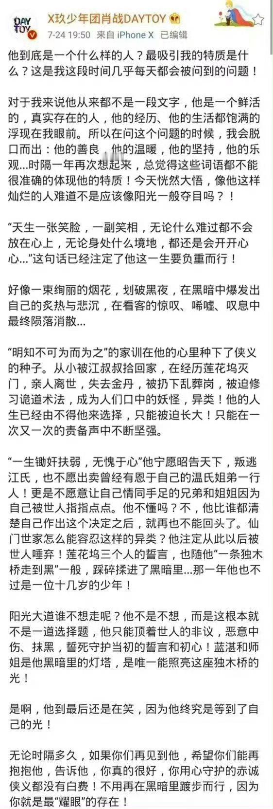 肖战肖战尊重角色，尊重观众，尊重演员这一演艺事业的人，是肖战这样的👇（肖战角色