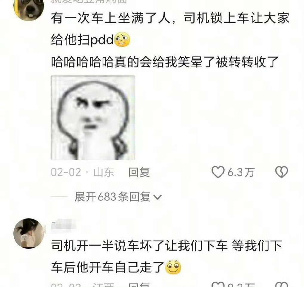 救命！今天坐公交，司机师傅这波操作也太让人摸不着头脑了，主打一个出其不意，简直不