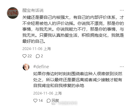 一定要远离，吹灭你的灯的人。​​​