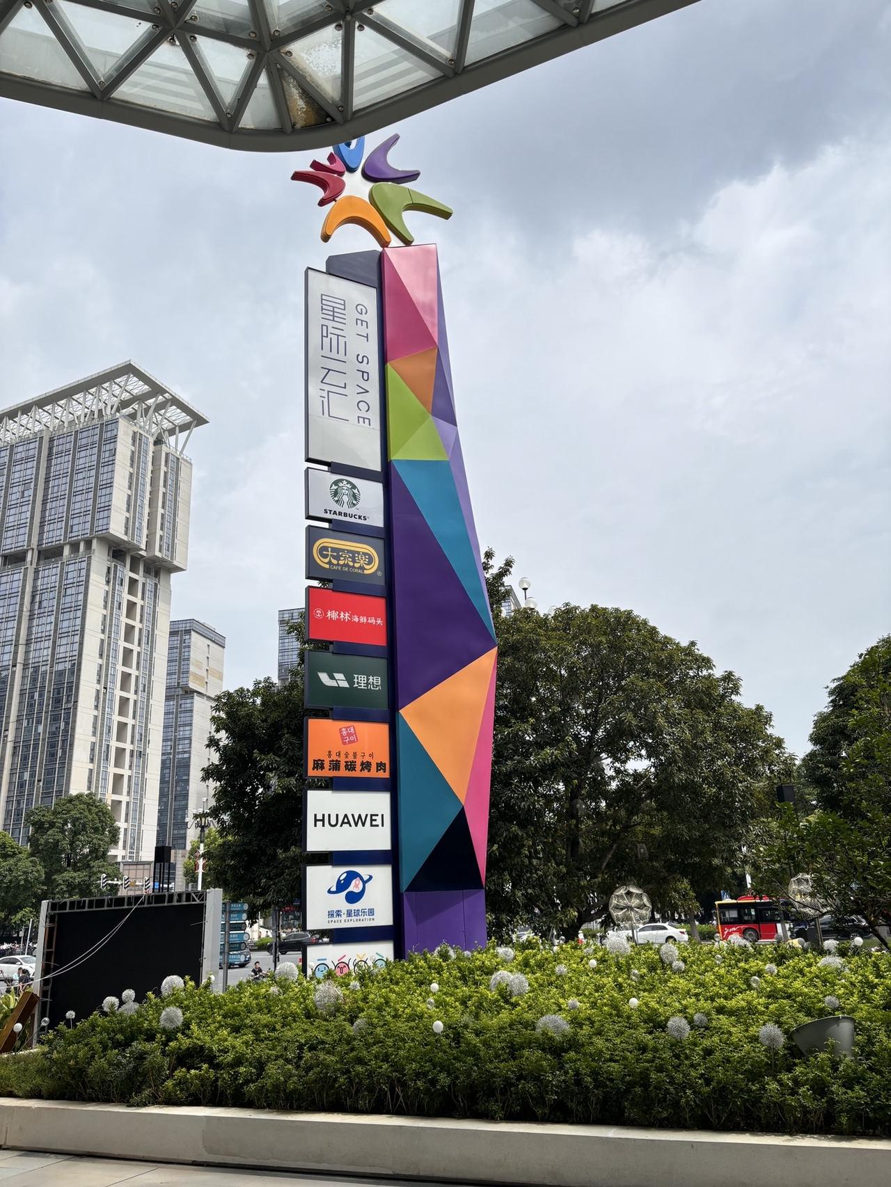 多雨长夏的广州，究竟需要什么样的商场？今天经过星际云汇，特地走进去看一看。这